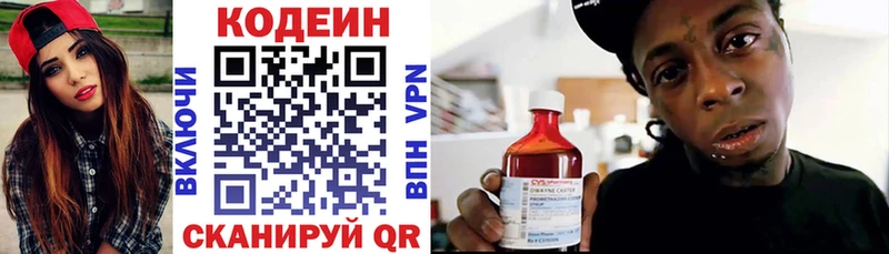 blacksprut сайт  Лахденпохья  Codein напиток Lean (лин)  наркота 
